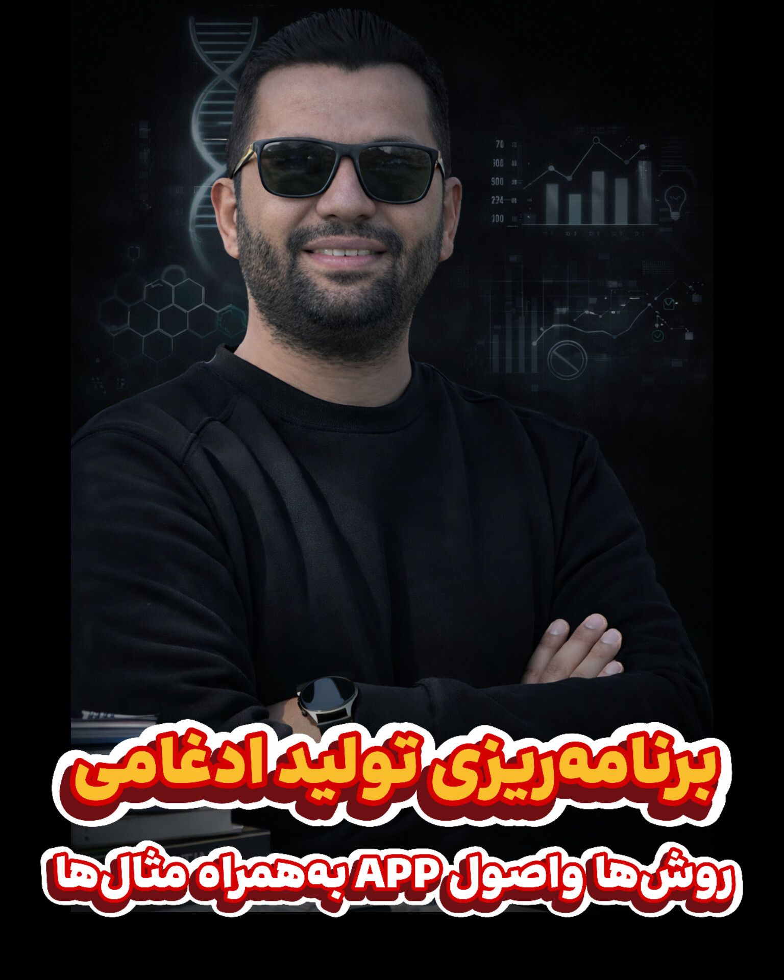 برنامه‌ریزی تولید ادغامی Aggregate Production Planning