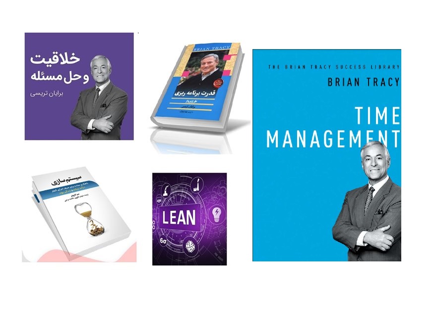 کتاب های رایگان ویژه مهندسین صنایع