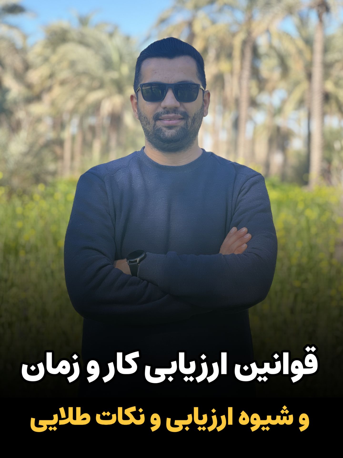 زمان سنجی و کار سنجی (ارزیابی کار و زمان)