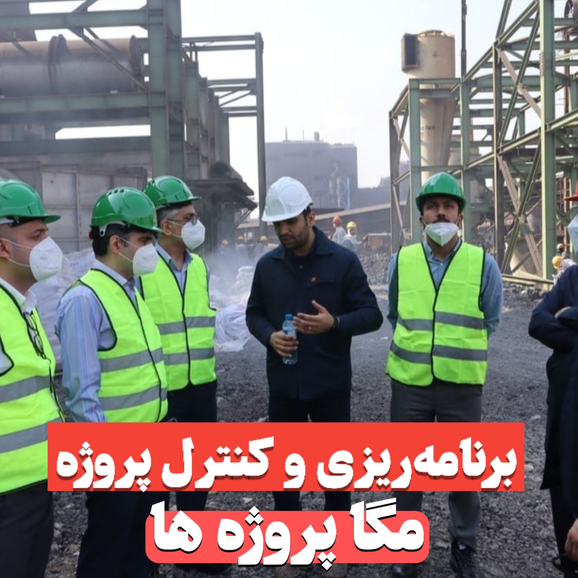 برنامه ریزی و مدیریت پروژه