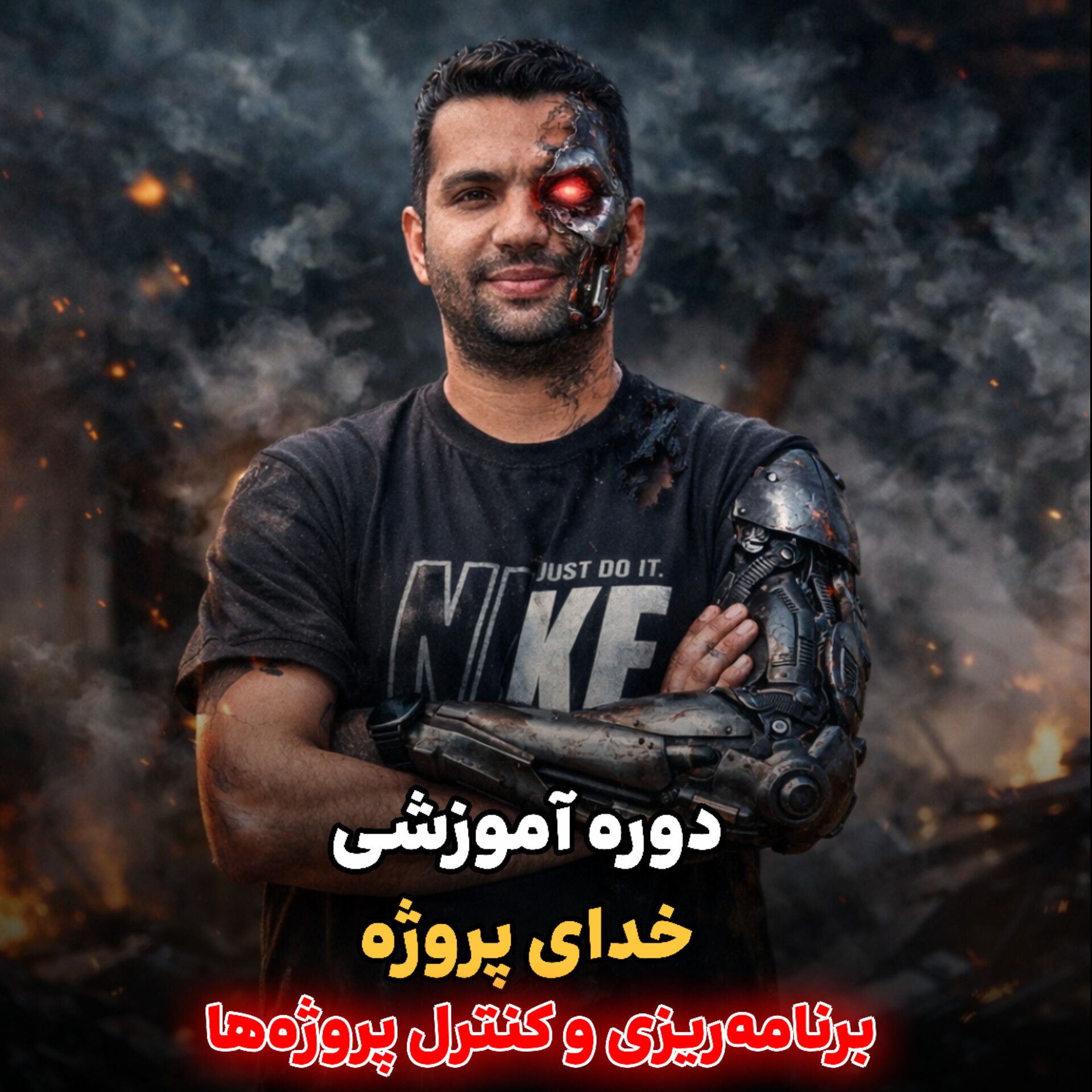 خدای پروژه God of Project