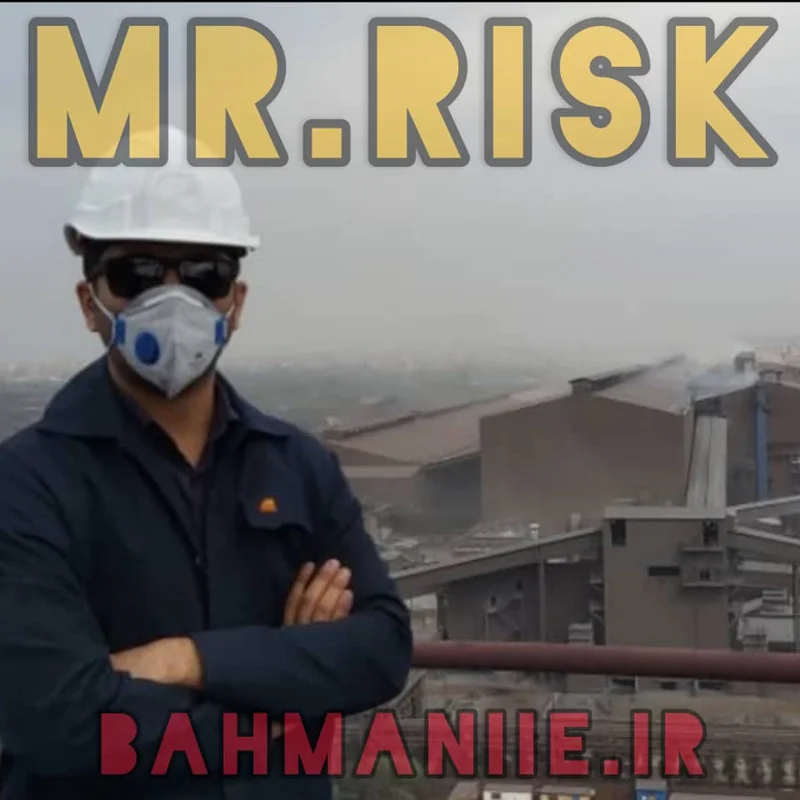 مدیریت ریسک (MR.Risk)