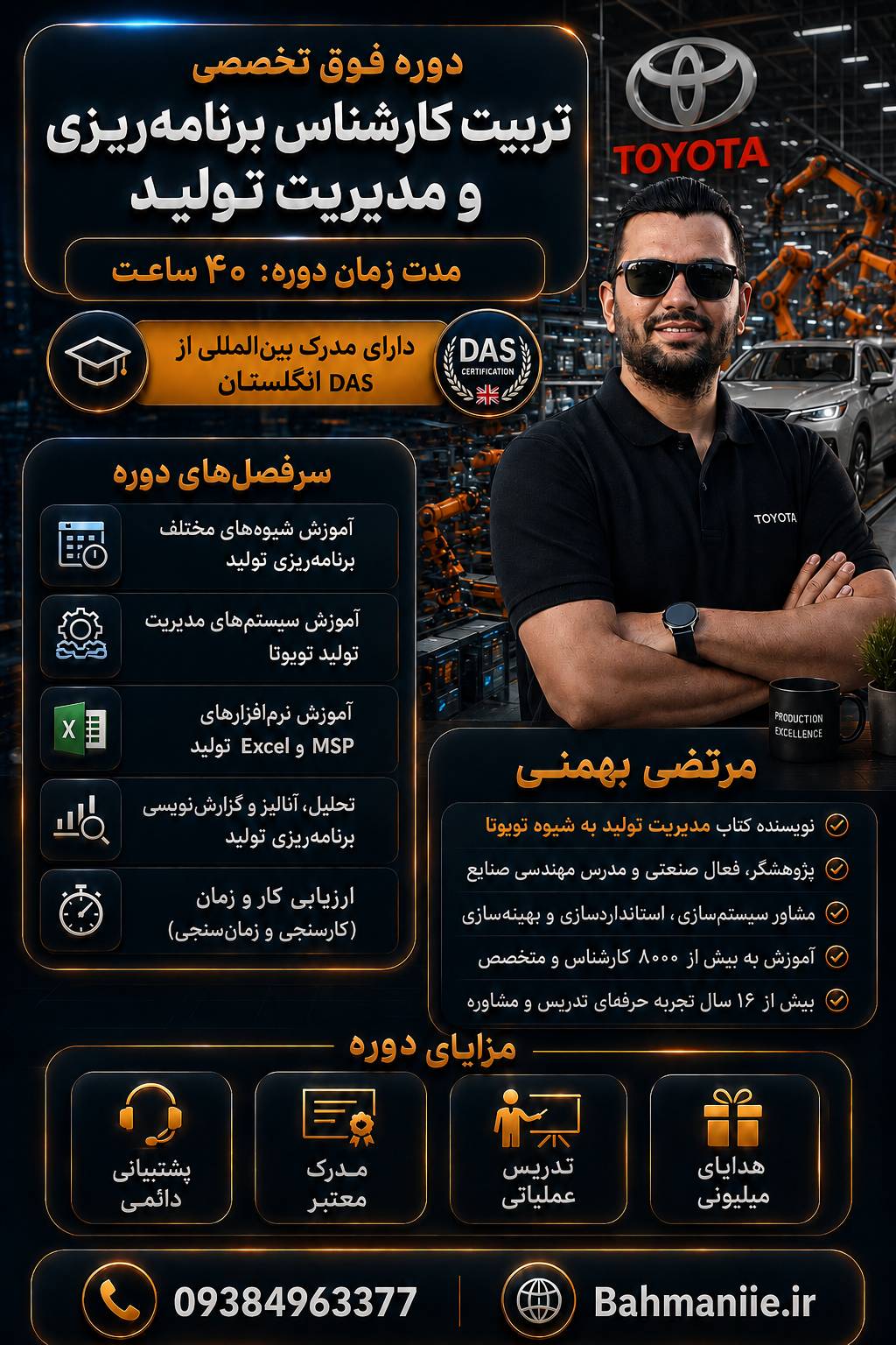 برنامه ریزی و مدیریت تولید (Mr.Tolid)