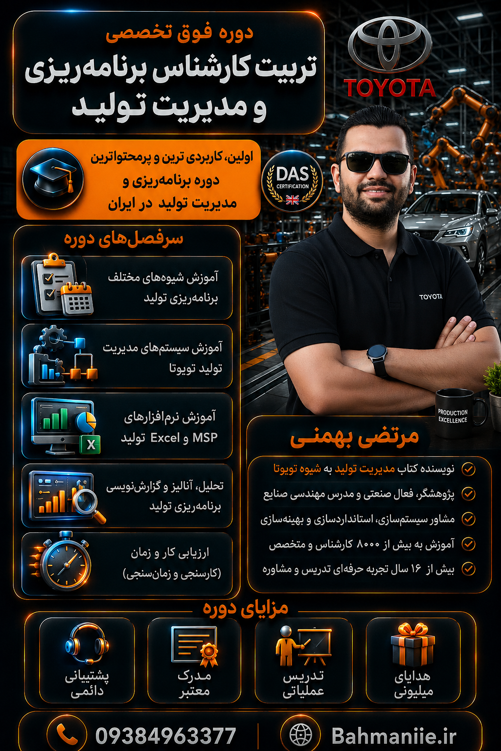 برنامه‌ریزی و مدیریت تولید